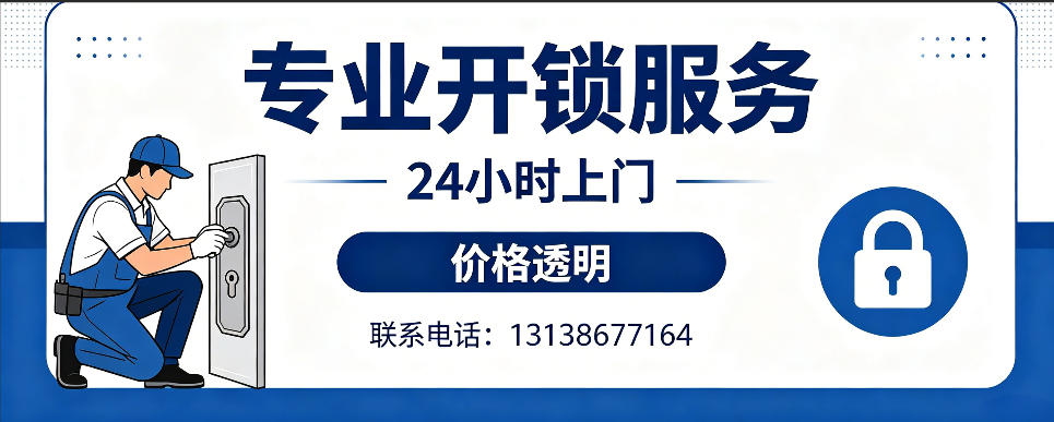 河南 开防盗门｜家用入户门无损开锁、反锁开门、换锁芯维修公司